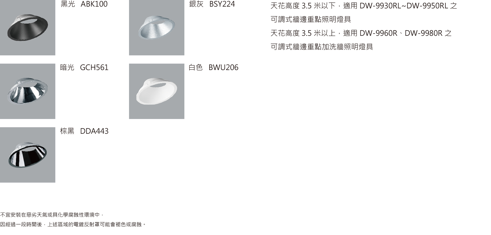 反射罩.jpg