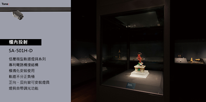 tons-display lighting-a